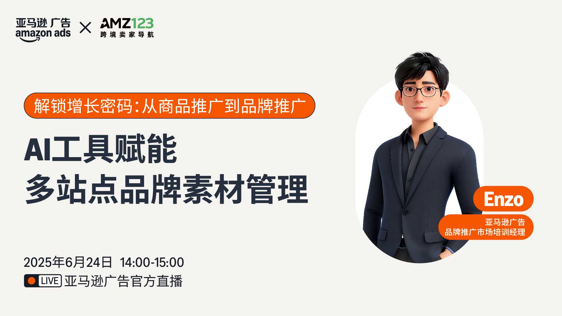 AI工具赋能多站点品牌素材管理